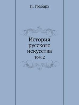 Paperback &#1048;&#1089;&#1090;&#1086;&#1088;&#1080;&#1103; &#1088;&#1091;&#1089;&#1089;&#1082;&#1086;&#1075;&#1086; &#1080;&#1089;&#1082;&#1091;&#1089;&#1089;& [Russian] Book