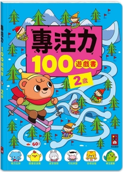 Paperback Concentration 100 Game Book - 2 Years Old [Chinese] Book