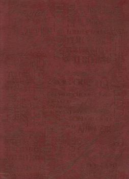 Imitation Leather Names of Jesus Book