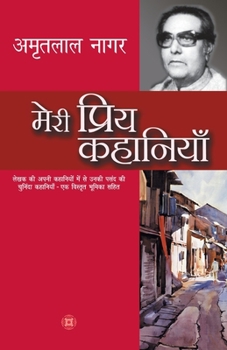 Paperback Meri Priya Kahaniyaan [Hindi] Book