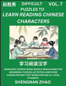 Difficult Puzzles to Read Chinese Characters (Part 7) - Easy Mandarin Chinese Word Search Brain Games for Beginners, Puzzles, Activities, Simplified ... for HSK All Level Students (Chinese Edition)
