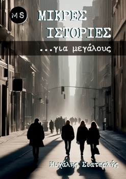 Paperback ?????? ?st???e? ??a µe??????: S?????? d????µ?t?? (Greek Edition) [Greek] Book