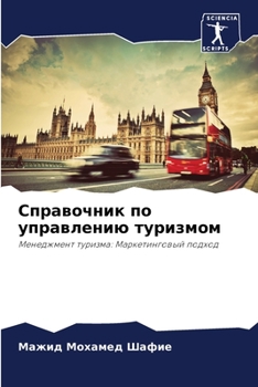 Справочник по управлени&