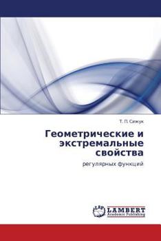 Paperback Geometricheskie I Ekstremal'nye Svoystva [Russian] Book