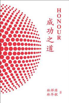 Hardcover Cheng Gong Zhi DAO Book