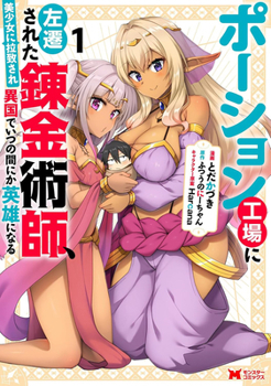 Paperback Kidnapped by Elves, I Went from Potion Factory Alchemist to Accidental Hero Vol. 1 Book
