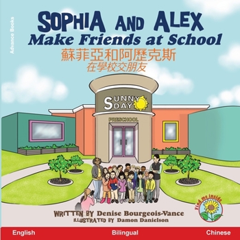 Paperback Sophia and Alex Make Friends at School: &#34311;&#33778;&#20126;&#21644;&#38463;&#27511;&#20811;&#26031;&#22312;&#23416;&#26657;&#20132;&#26379;&#2145 [Chinese] Book