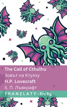 Paperback The Call of Cthulhu / Зовът на Ктулху: Tranzlaty English Бъ& [Bulgarian] Book