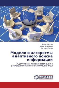 Paperback Modeli I Algoritmy Adaptivnogo Poiska Informatsii [Russian] Book
