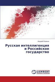 Paperback Russkaya Intelligentsiya I Rossiyskoe Gosudarstvo [Russian] Book