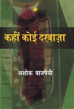 Hardcover Kahin Koi Darwaja [Hindi] Book