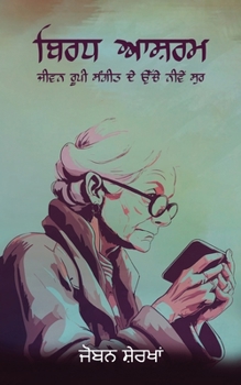 Paperback Birdh Ashram - Jivan Roopi Sangeet De Uche Neeve Sur [Panjabi] Book