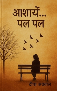 Paperback आशायें पल पल [Hindi] Book
