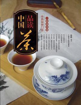 Paperback 品读中国茶：一杯茶里那一串热闹和门道 -  [Chinese] Book