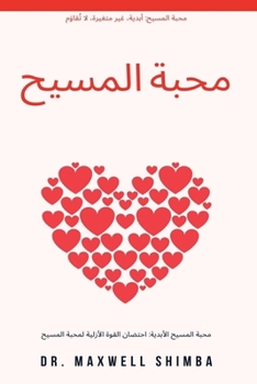 Paperback محبة المسيح: محبة المسيح  [Arabic] Book