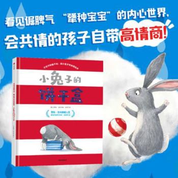 Hardcover Bunny's Cookie Box [Chinese] Book