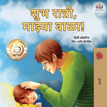 Paperback Goodnight, My Love! (Marathi Book for Kids) [Marathi] Book