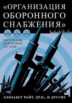 Paperback Материалы для чтения по т [Russian] Book