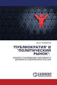 Paperback Publiokratiya I Politicheskiy Rynok [Russian] Book