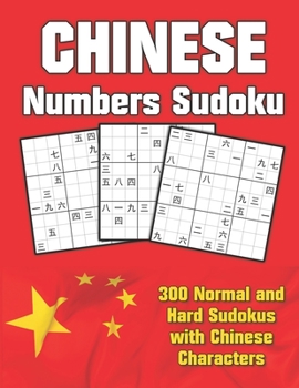 Paperback Chinese Numbers Sudoku: 300 Normal and Hard Sudokus with Chinese Characters Book