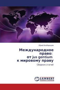 Paperback Mezhdunarodnoe Pravo: OT Jus Gentium K Mirovomu Pravu [Russian] Book
