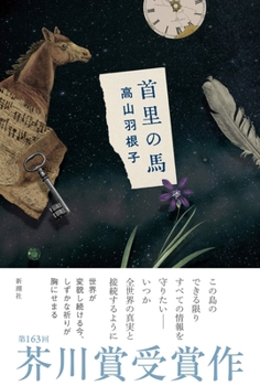 Paperback Horse of Shuri Book