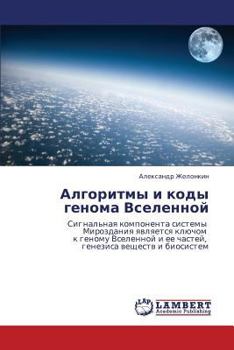 Paperback Algoritmy i kody genoma Vselennoy [Russian] Book