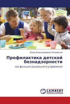 Paperback Profilaktika Detskoy Beznadzornosti [Russian] Book