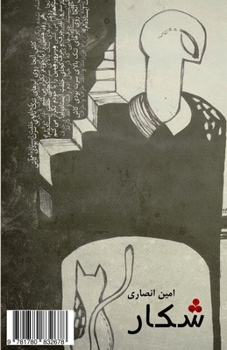 Paperback Hunting: Shekar [Persian] Book