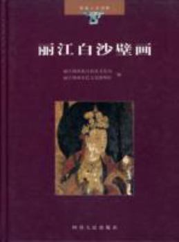 Hardcover Baisha Frescoes in Lijiang County Book