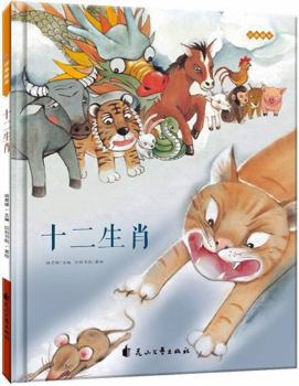 12 Chinese Zodiac Signs