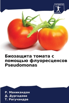 Paperback Биозащита томата с помощ [Russian] Book