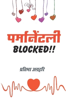 Paperback Permanently Blocked [Hindi] Book