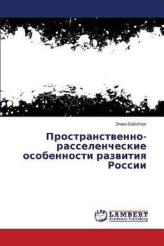 Paperback Prostranstvenno-Rasselencheskie Osobennosti Razvitiya Rossii [Russian] Book