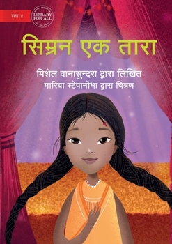 Paperback Simone the Star - &#2326;&#2379;&#2354;&#2366;&#2350;&#2366; &#2319;&#2325; &#2342;&#2367;&#2344; [Nepali] Book