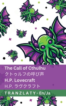Paperback The Call of Cthulhu / クトゥルフの呼び声: Tranzlaty English 日本語 [Japanese] Book