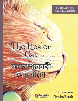 Paperback The Healer Cat / আৰোগ্যকাৰী মেকুৰীটো: Bili [Assamese] Book