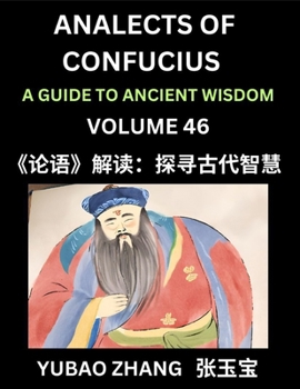 Analects of Confucius (Part 46)- A Guide to Ancient Wisdom, Learn Chinese Language and Culture with Quotes and Sayings from Lunyu, Confucianism ... Confucius and His Disciples (Chinese Edition)