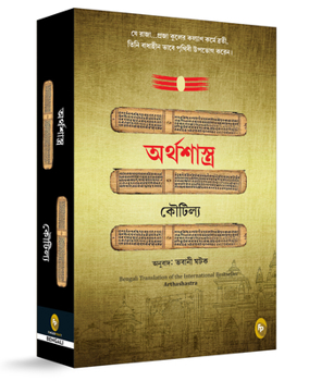 Paperback Arthashastra [Bengali] Book