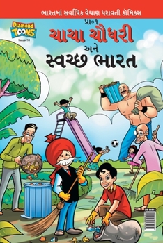 Paperback Chacha Chaudhary And Swachh Bharat [Gujarati] Book