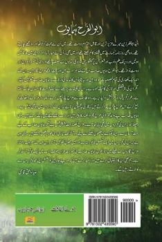 Paperback Juay Latafat [Urdu] Book