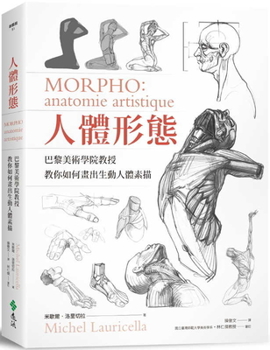 Paperback Morpho [Chinese] Book