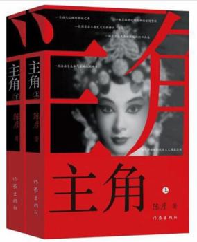 Paperback Zhu Jue (2 Volumes) [Chinese] Book