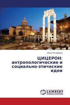 Paperback Tsitseron: Antropologicheskie I Sotsial'no-Eticheskie Idei [Russian] Book