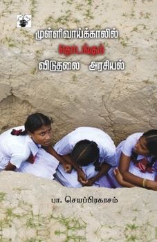Paperback Mullivaikalil Thodangum Viduthalai Arasial [Tamil] Book