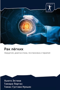 Paperback &#1056;&#1072;&#1082; &#1083;&#1105;&#1075;&#1082;&#1080;&#1093; [Russian] Book