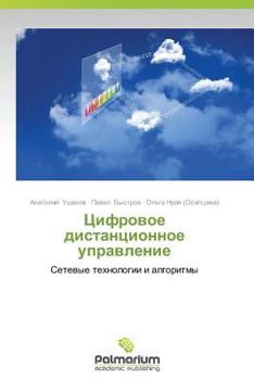 Paperback Tsifrovoe Distantsionnoe Upravlenie [Russian] Book