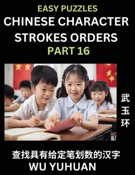 Paperback Chinese Character Strokes Orders (Part 16)- Learn Counting Number of Strokes in Mandarin Chinese Character Writing, Easy Lessons for Beginners (HSK Al [Chinese] Book