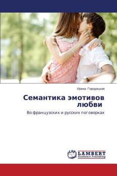 Paperback Semantika Emotivov Lyubvi [Russian] Book