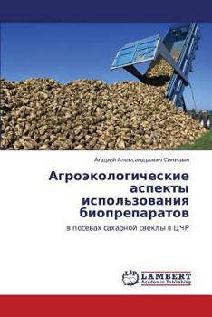 Paperback Agroekologicheskie Aspekty Ispol'zovaniya Biopreparatov [Russian] Book
